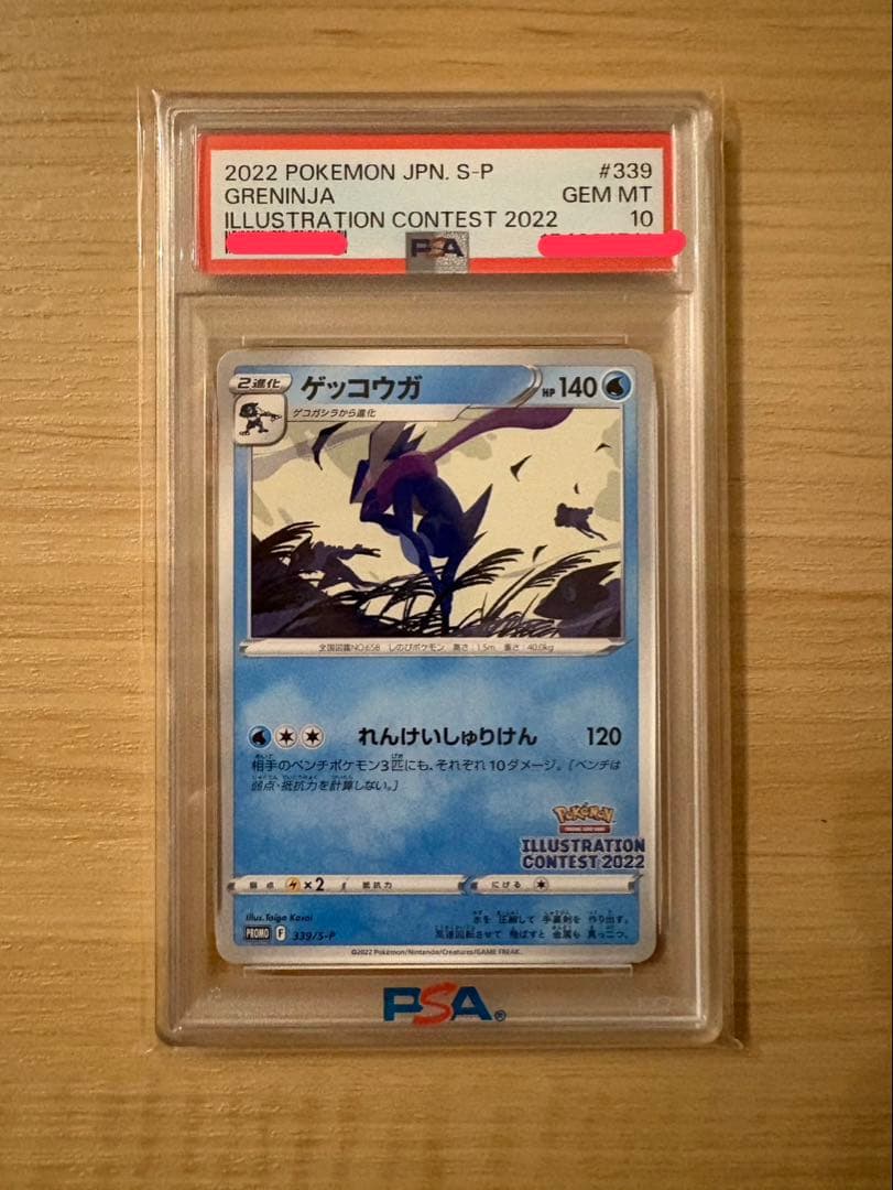 Pok Mon Trading Card Game Psa10