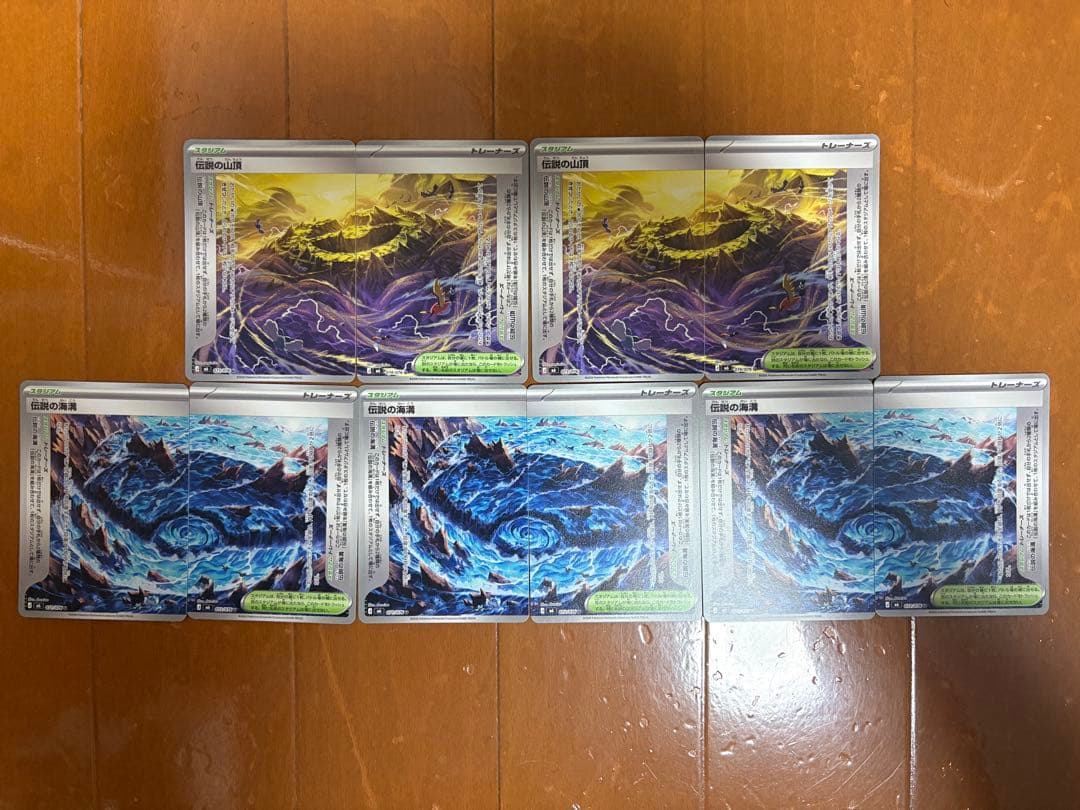 Pok Mon Trading Card Game Box Sr Ar Rr
