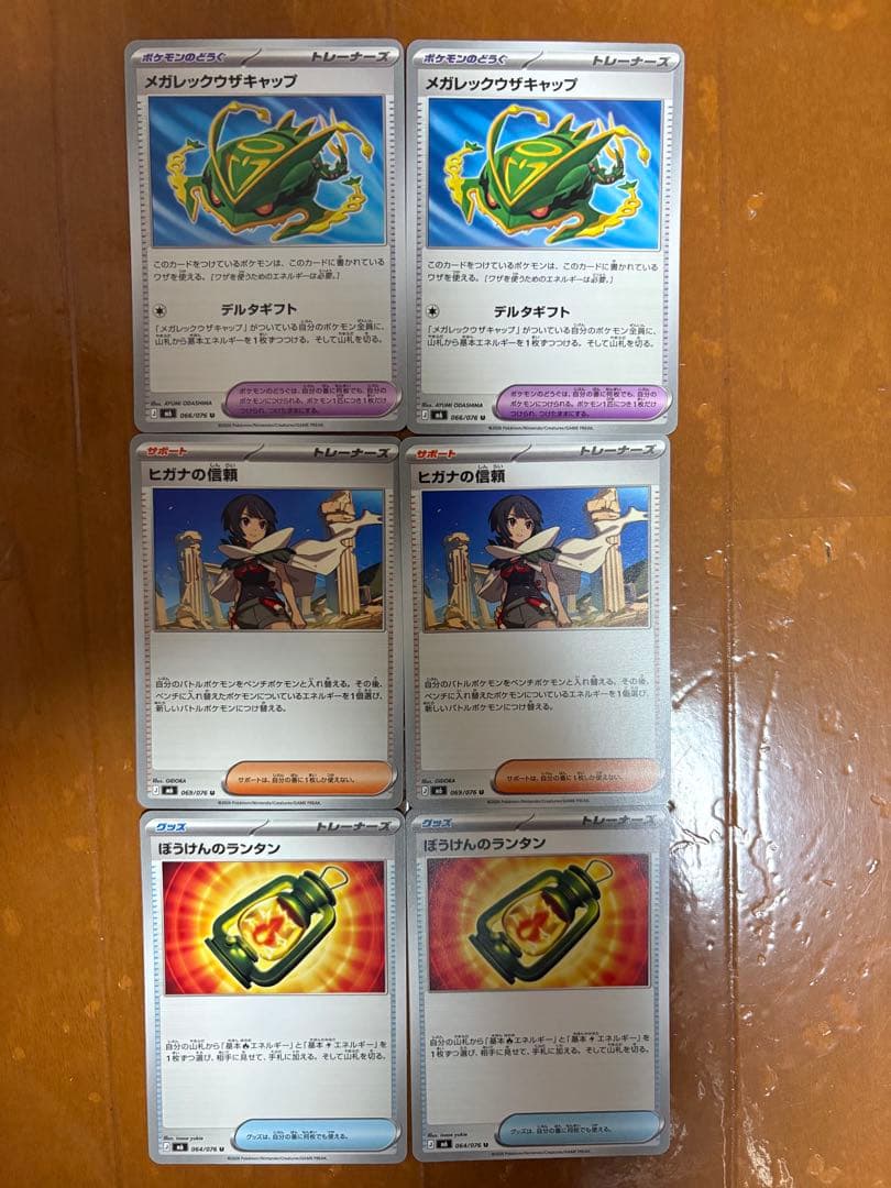 Pok Mon Trading Card Game Box Sr Ar Rr