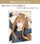 Onkyo Poster Merchant Meets The Wise Wolf F3 Canvas Art "Spice And