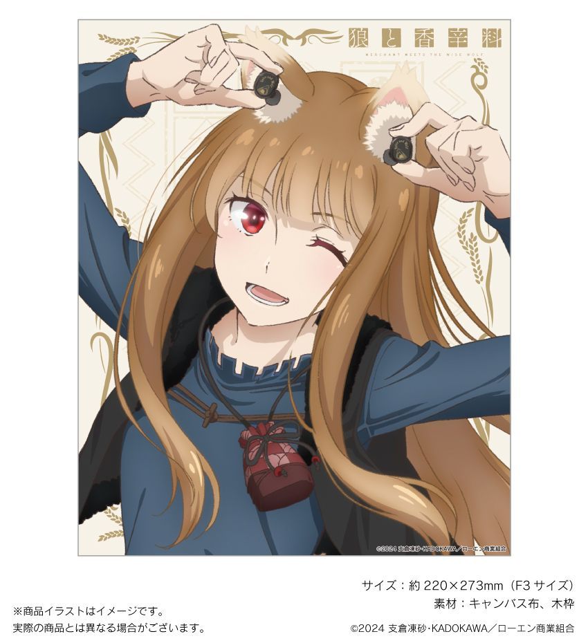 Onkyo Poster Merchant Meets The Wise Wolf F3 Canvas Art "Spice And