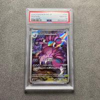 Pok Mon Trading Card Game Ar Psa10