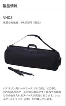 Yamaha Violin Cases 4/4 Vhc-2