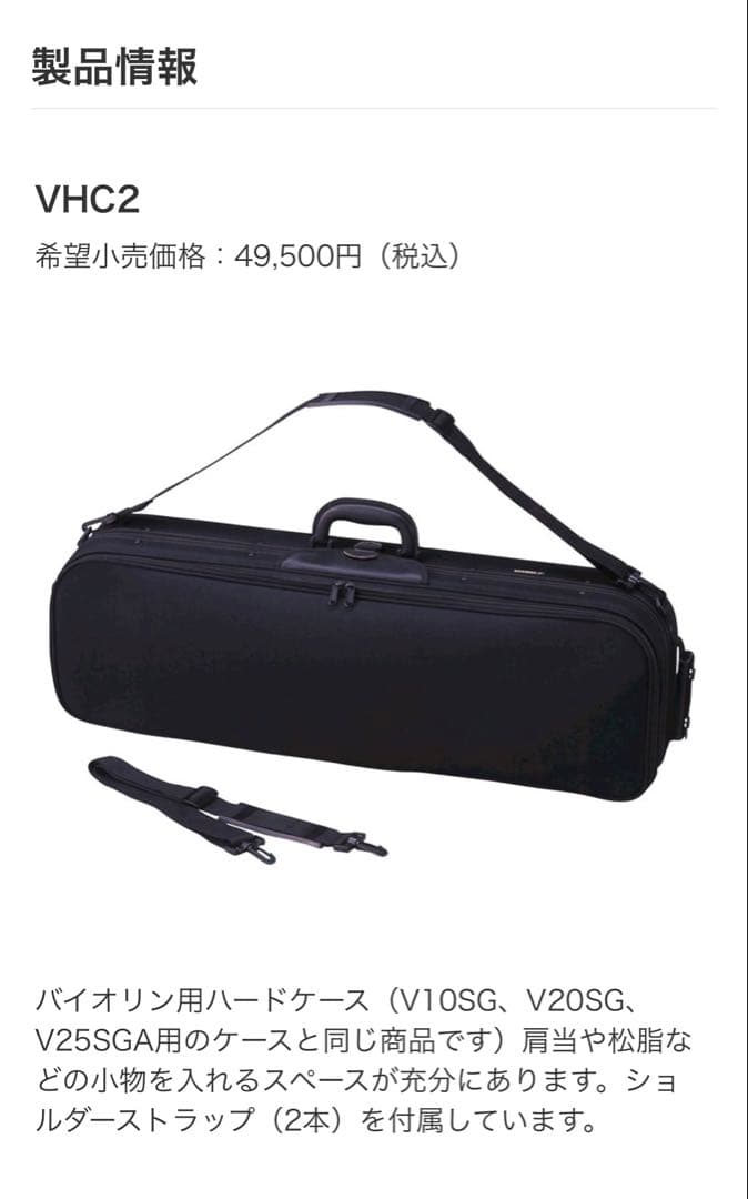 Yamaha Violin Cases 4/4 Vhc-2