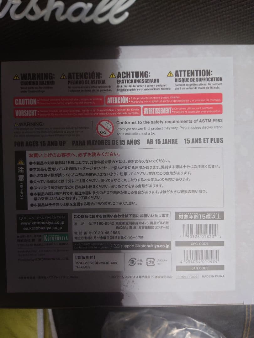 Other Kotobukiya Artfx J