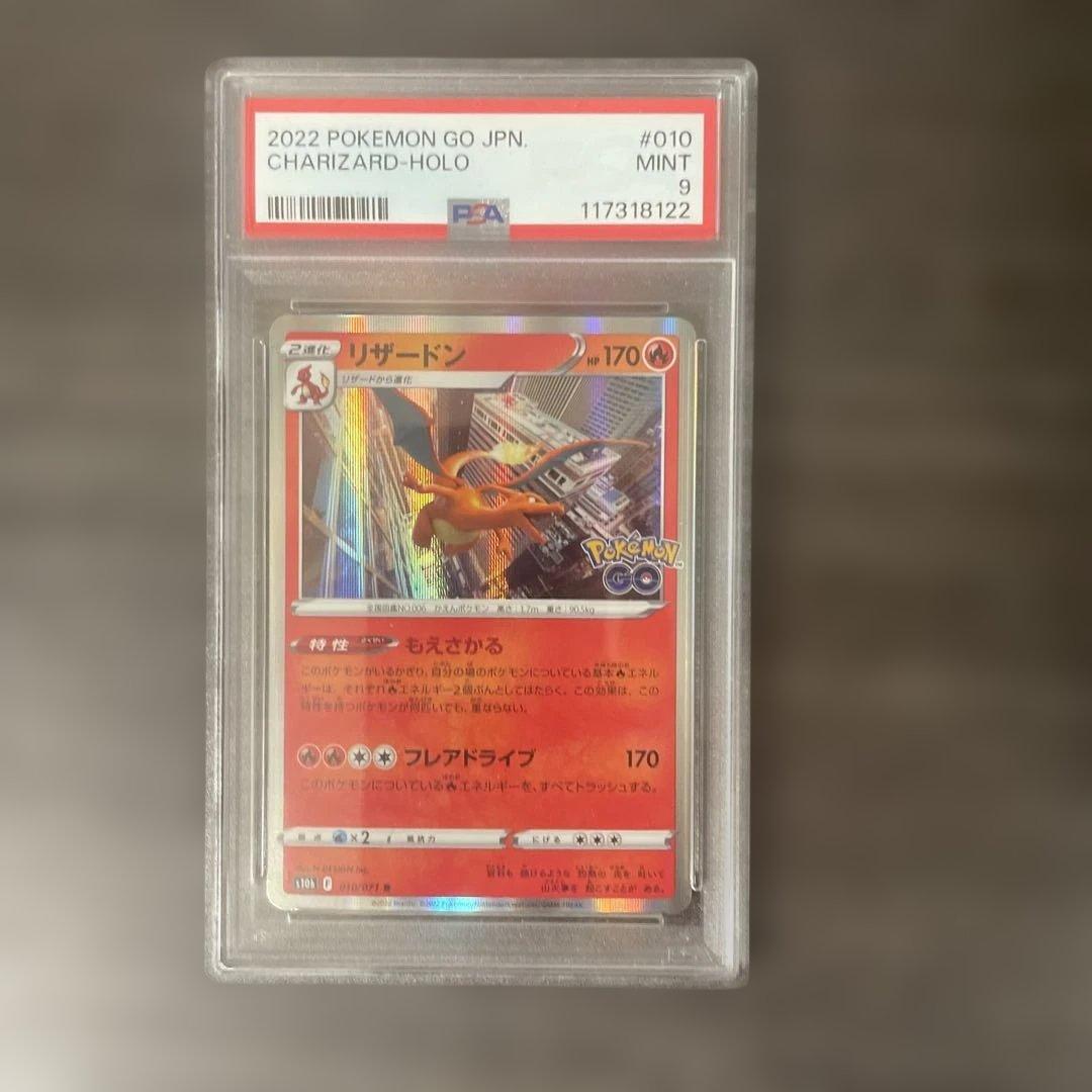 Pokemon Card Game Psa9 R S10B Pok Mon Go 010/071