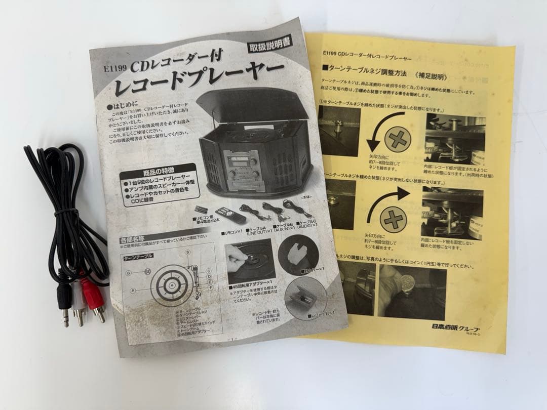 Record Players (Turntables) E1199 Cd