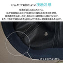 Cap [Vitafelice] 100 Tgh-30067Z (Jp, 55.0 Cm, 59.5 1