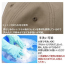 Cap [Vitafelice] 100 Tgh-30067Z (Jp, 55.0 Cm, 59.5 1