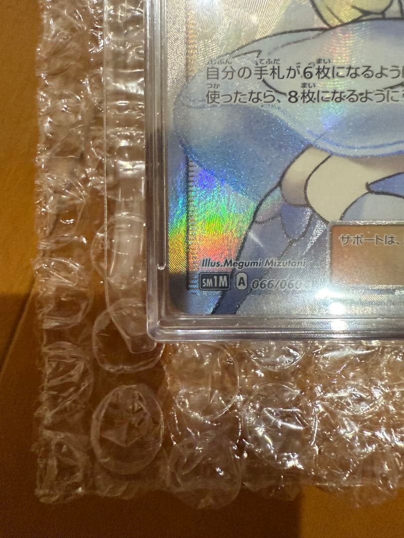 Pok Mon Tcg Trading Card Game Sr Sm1M 066/060