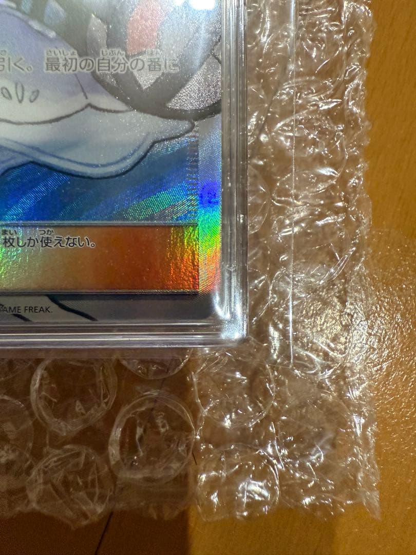 Pok Mon Tcg Trading Card Game Sr Sm1M 066/060