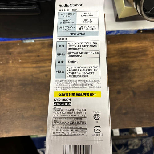 Dvd Player Audiocomm Hdmi Dvd-1500H