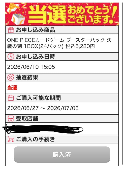 One Piece Card Game 1Box