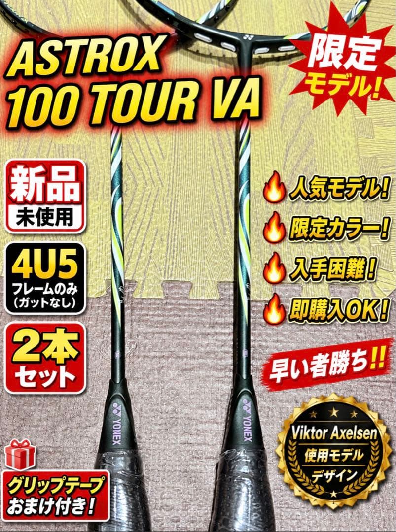 Yonex Rackets Astrox100 Tour Va 4U5 2
