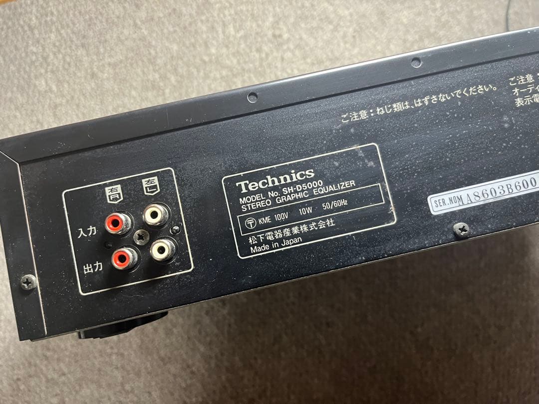 Technics Equalizers Sh-D5000
