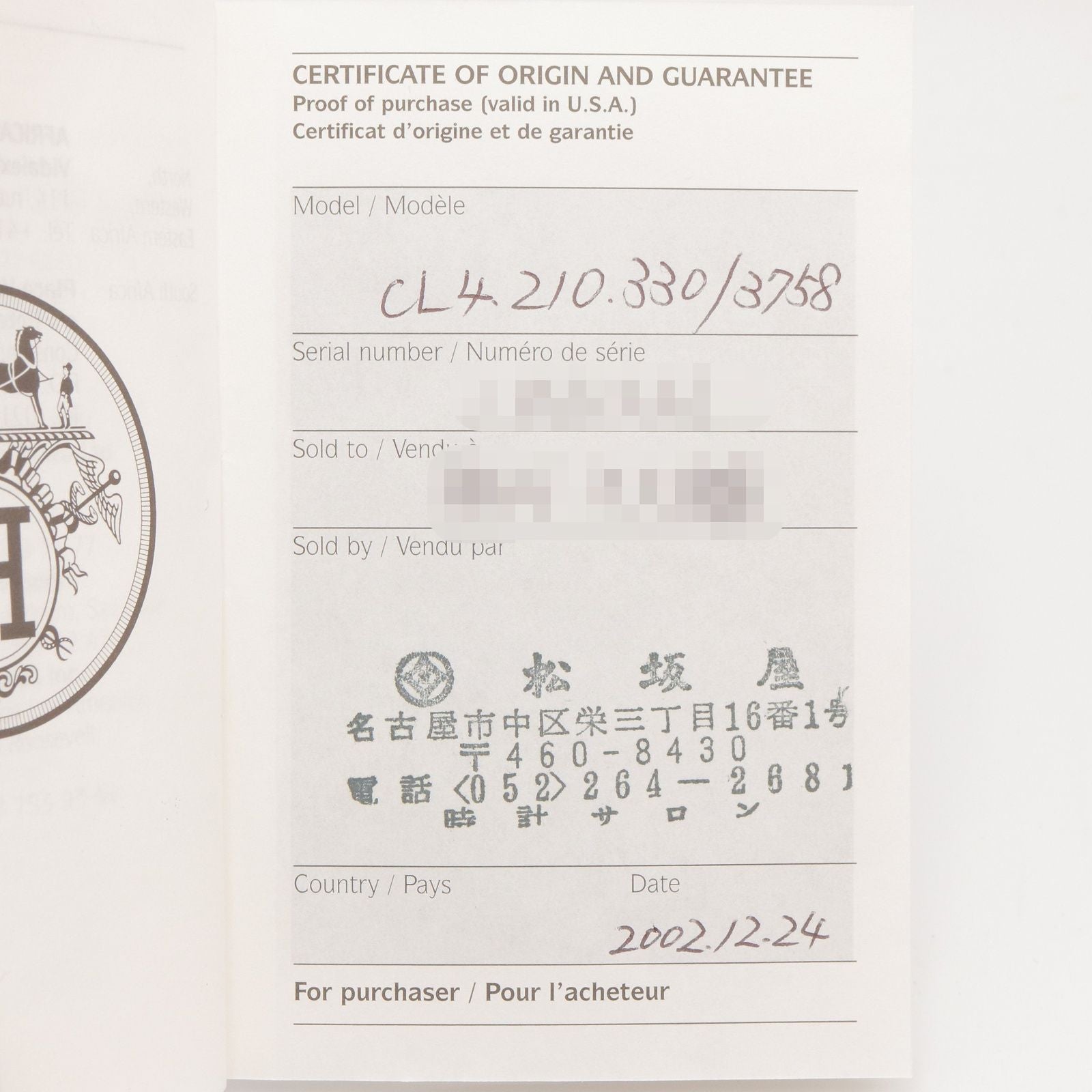 Hermes Others Cl4.210 Used A