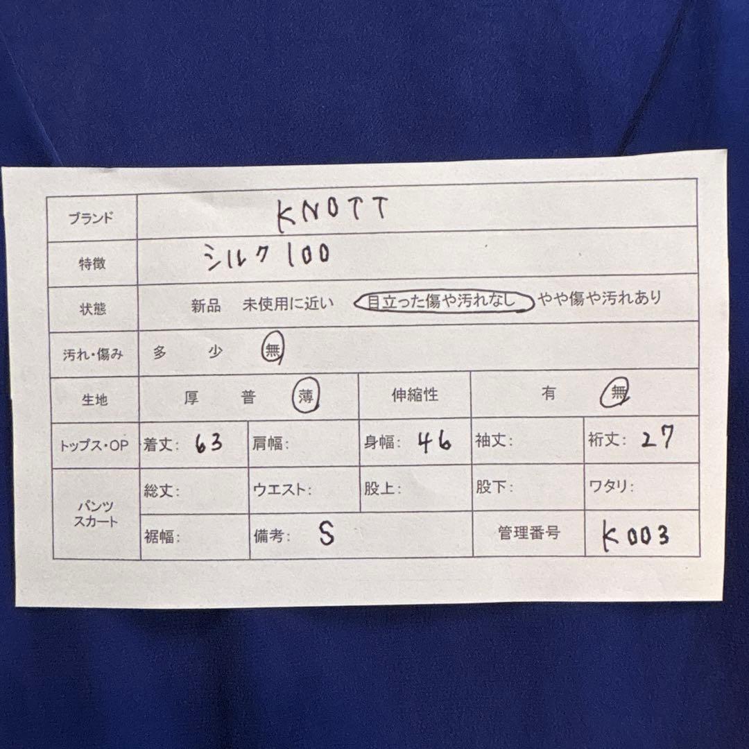 Knott Short-Sleeve 100%