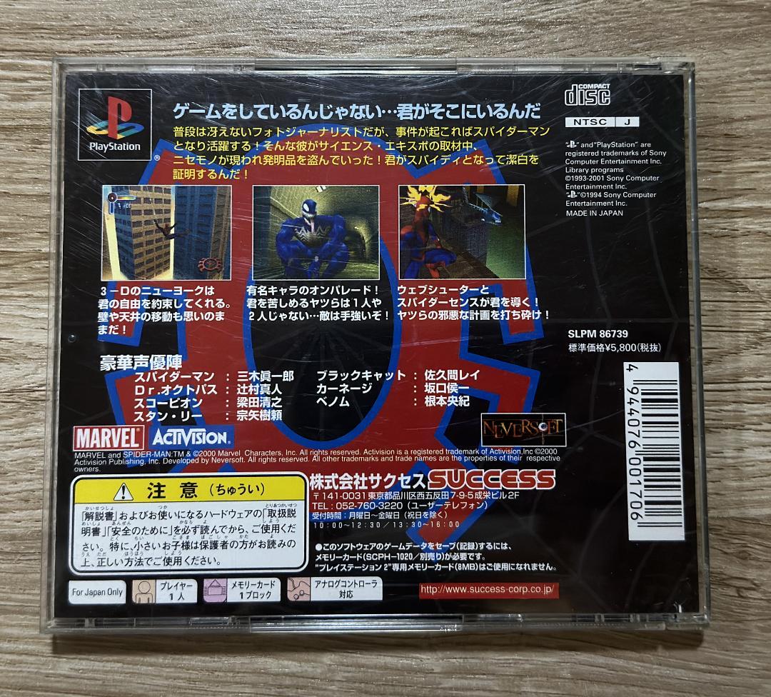Playstation Games Spider-Man 1