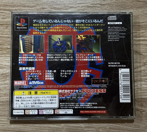 Playstation Games Spider-Man 1
