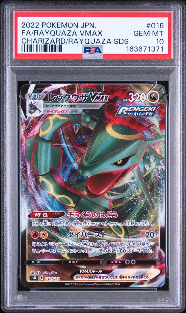 Pok Mon Trading Card Game Psa10 Vmax