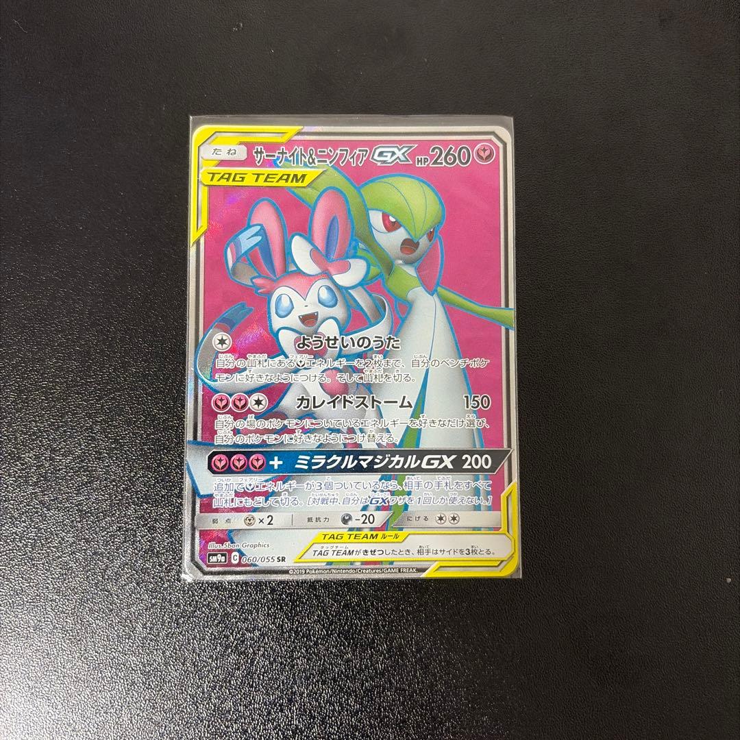 Pok Mon Trading Card Game Gx Sr