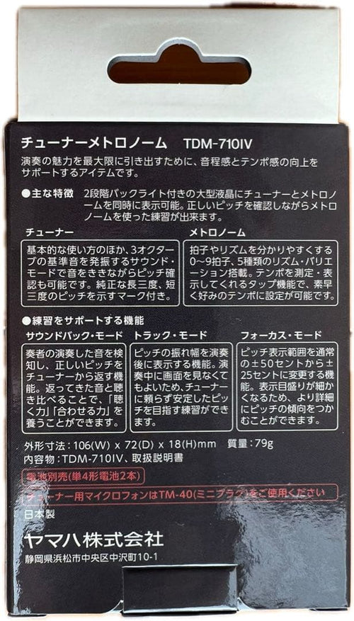 Yamaha Tuners Tdm-710Iv Tm-40Iv