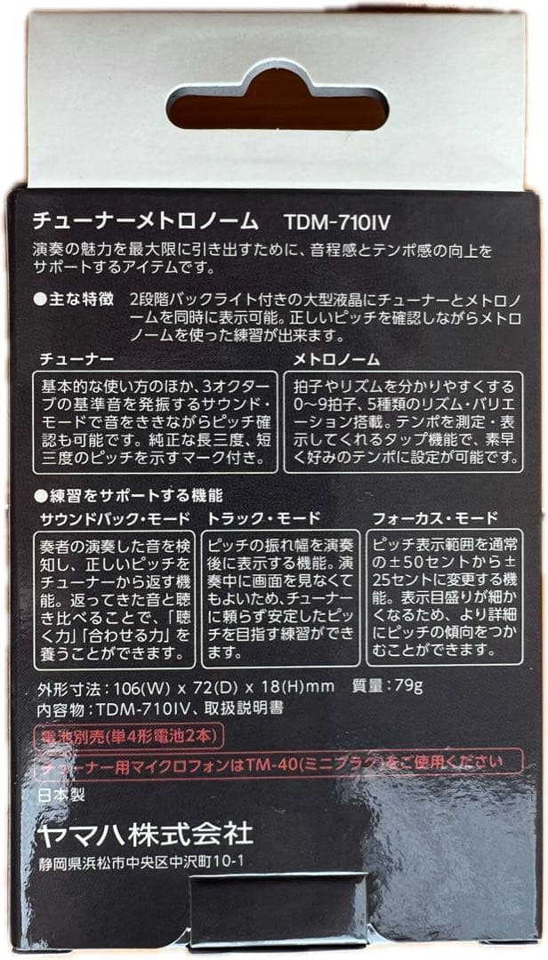 Yamaha Tuners Tdm-710Iv Tm-40Iv