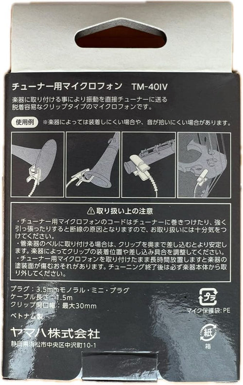 Yamaha Tuners Tdm-710Iv Tm-40Iv