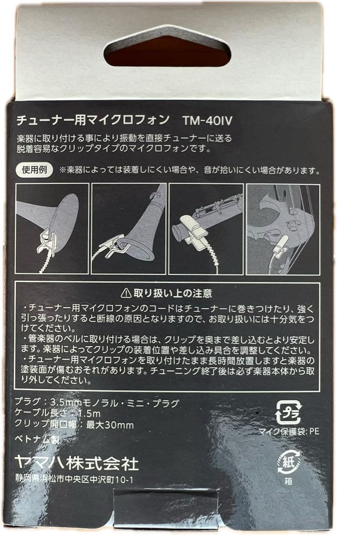 Yamaha Tuners Tdm-710Iv Tm-40Iv