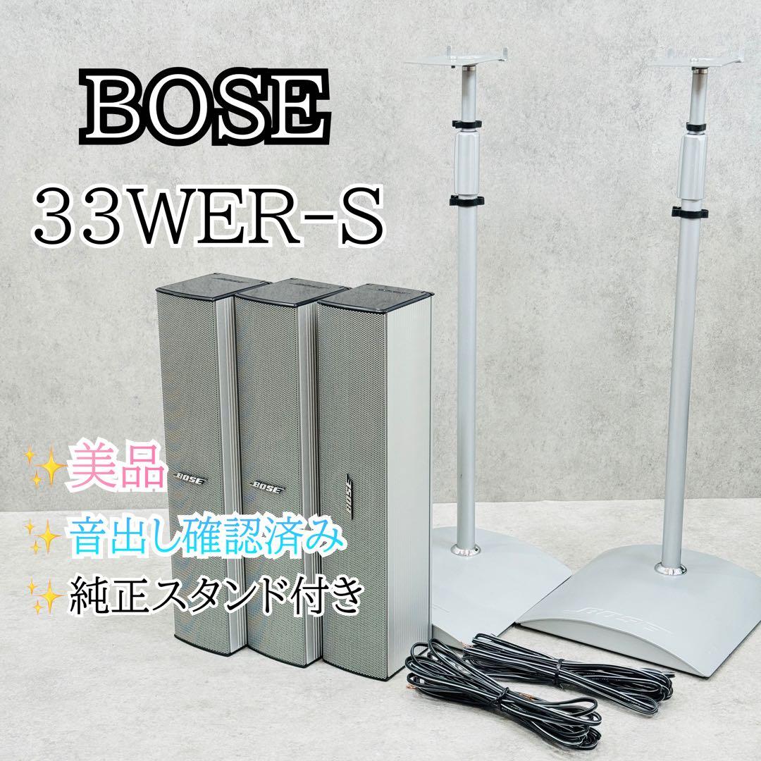 Bose Surround Speakers, Rear Soundbars 33Wer-S