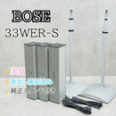 Bose Surround Speakers, Rear Soundbars 33Wer-S