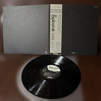 Japanese Music Lp Epicurus One Yamaha