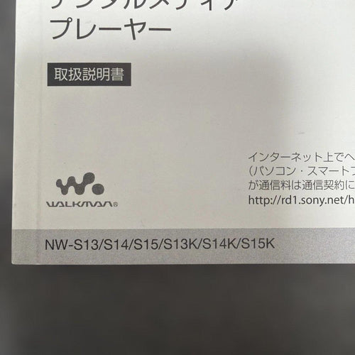 Sony Digital Audio Players Walkman