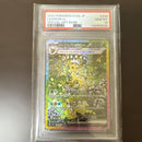 Pokemon Card Game Ex Sar Sv8A 200/187