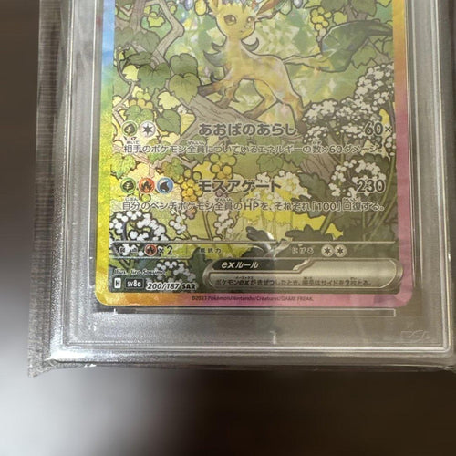 Pokemon Card Game Ex Sar Sv8A 200/187