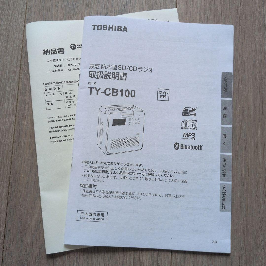 Toshiba Portable Cd Players Bluetooth