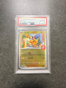 Pokemon Card Game Psa10 172/Sv-P
