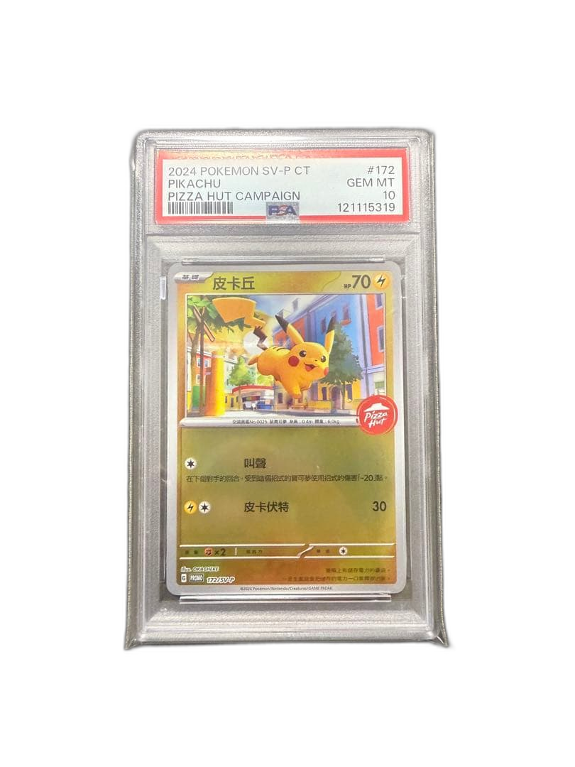 Pokemon Card Game Psa10 172/Sv-P