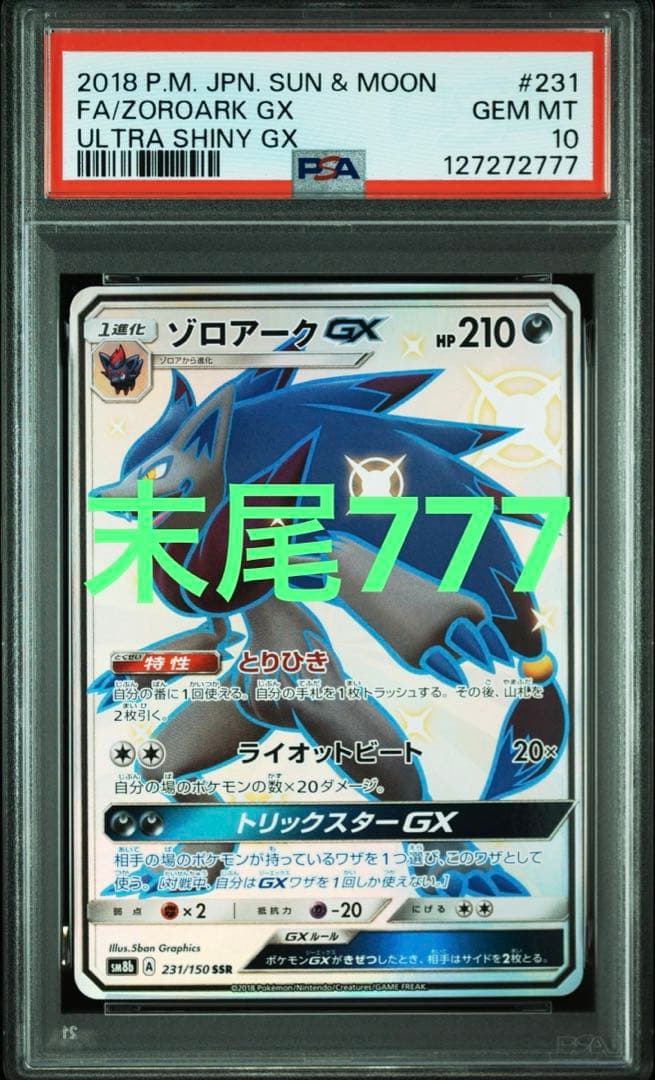Pokemon Card Game Gx Ssr Psa10 777