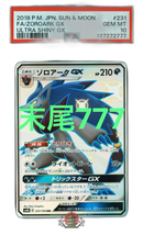 Pokemon Card Game Gx Ssr Psa10 777
