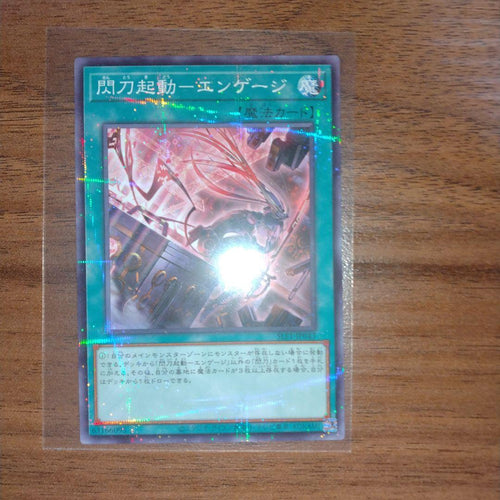 Yu-Gi-Oh! Ocg Duel Monsters (Japanese)