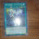 Yu-Gi-Oh! Ocg Duel Monsters (Japanese)