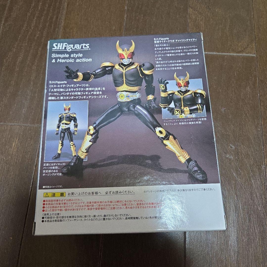 S.H.Figuarts Kamen Rider S.H.
