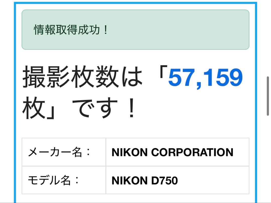 Nikon Digital Slr D750