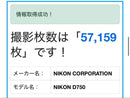 Nikon Digital Slr D750