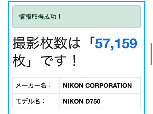 Nikon Digital Slr D750