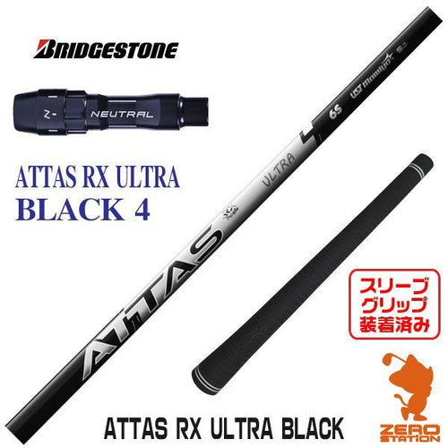 Ust Mamiya Shaft Attas Rx Ultra Black 4 [45.50