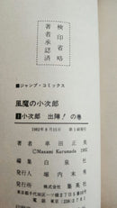 Sh Nen Manga 1 4