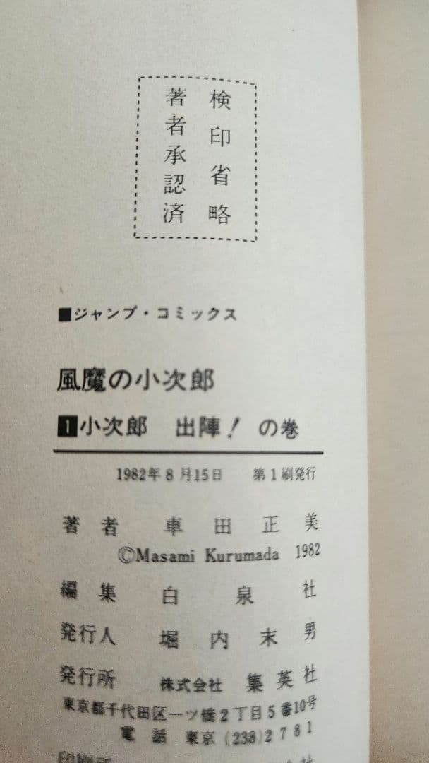 Sh Nen Manga 1 4