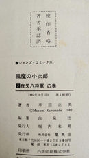 Sh Nen Manga 1 4